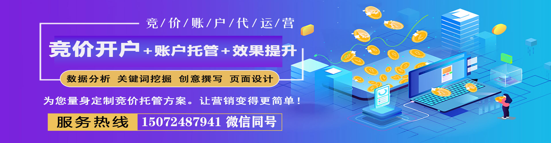 集安sem运营